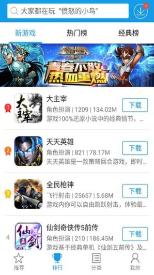 快吧游戲盒子4