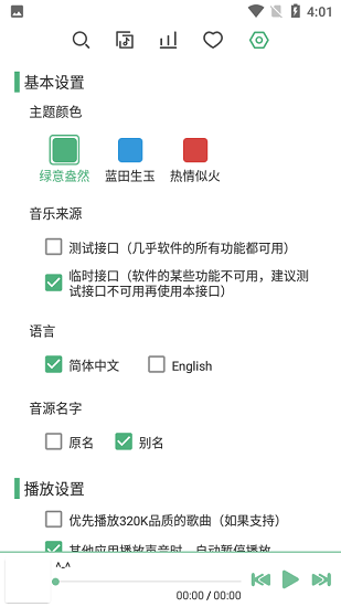 洛雪音樂最新版2
