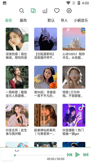 洛雪音樂最新版1