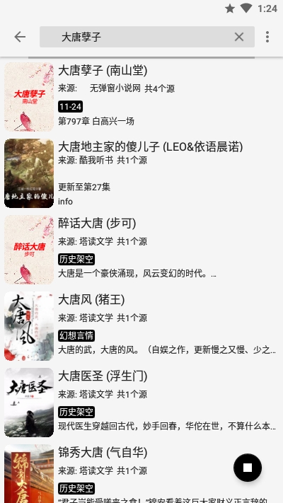 柚子閱讀2