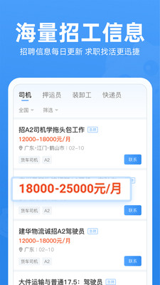 牛小二招聘網2