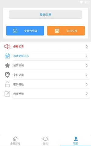 冷狐游戲盒1