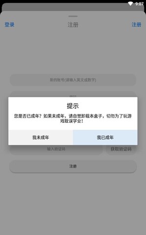 冷狐游戲盒4