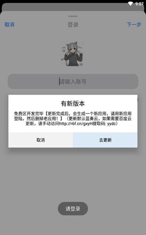 冷狐游戲盒3