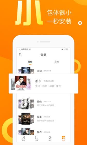 樂途小說1