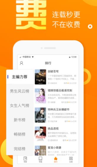 樂途小說2