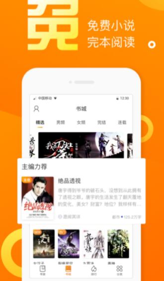 樂途小說3
