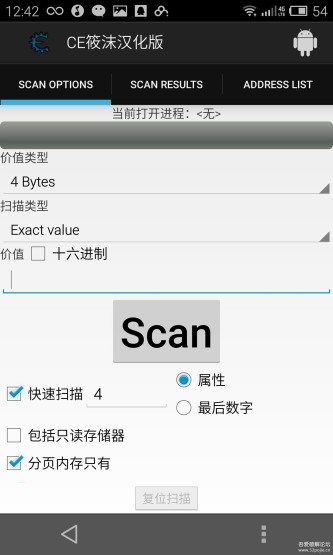 ce游戲修改器3