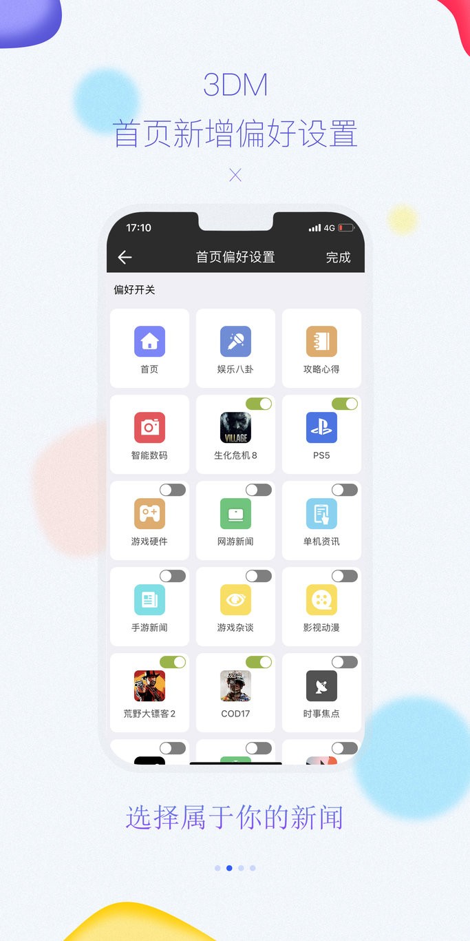 3DMGame安卓游戲網3
