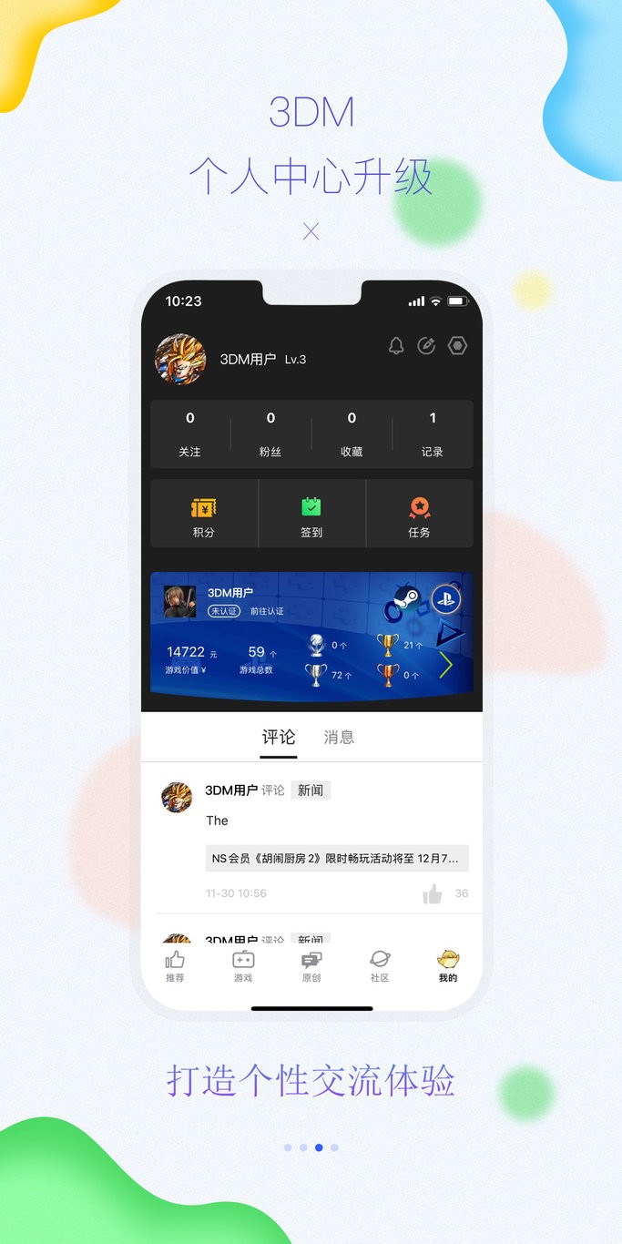 3DMGame安卓游戲網1