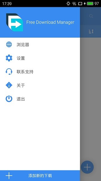 fdm下載器0