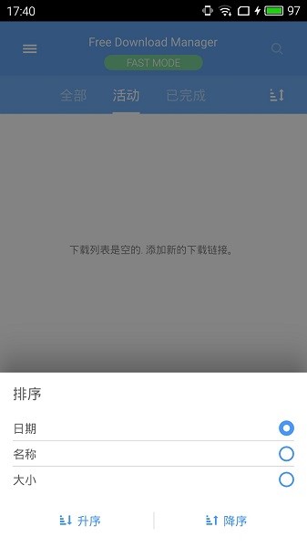 fdm下載器2