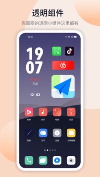 topwidgets4
