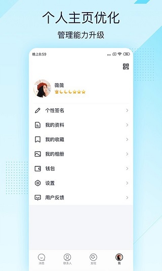 qq輕聊版最新版1