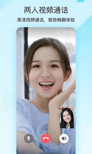 qq輕聊版最新版4