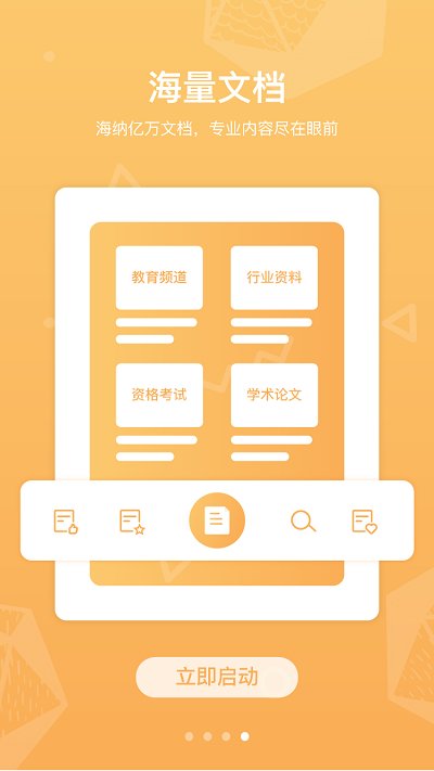 道客巴巴閱讀2