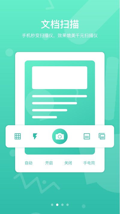 道客巴巴閱讀4