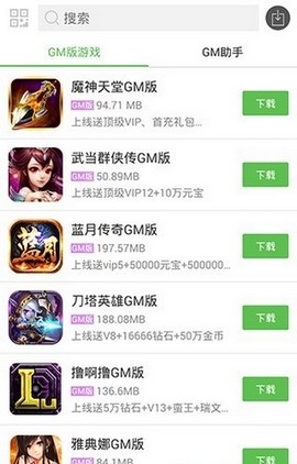 小八游戲盒子3