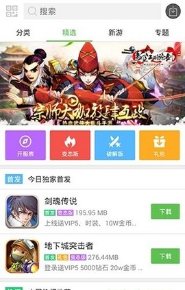 小八游戲盒子1