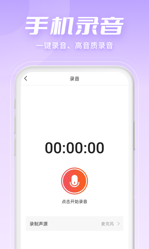 金舟音頻剪輯轉換3