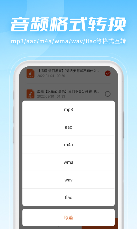 金舟音頻剪輯轉換0