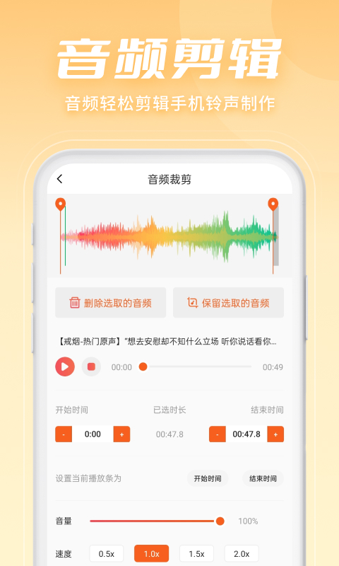 金舟音頻剪輯轉換1