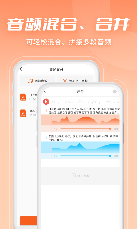 金舟音頻剪輯轉換2