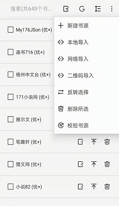 開源閱讀3