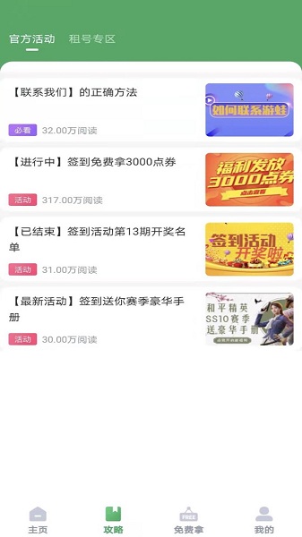 游蛙免費領皮膚3