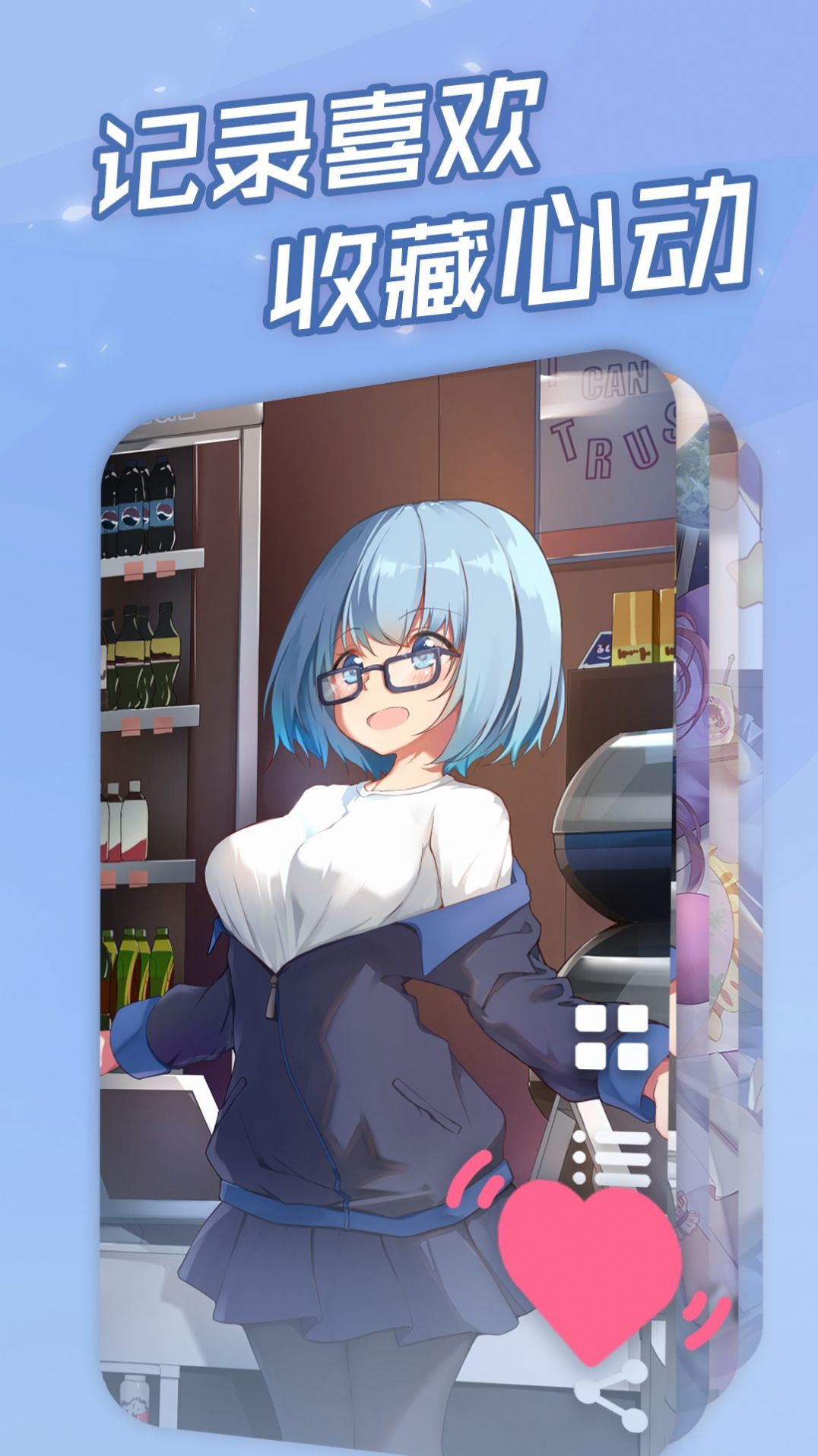 傲嬌壁紙1