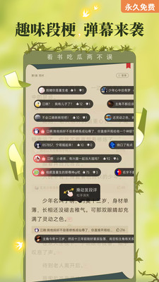 塔讀文學網2