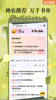 塔讀文學網4