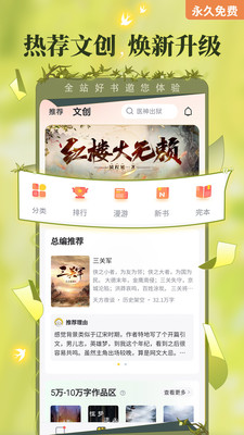 塔讀文學網3