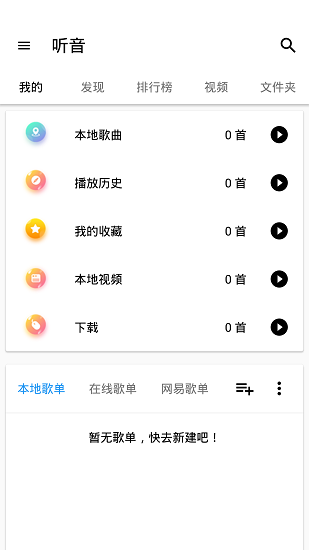 聽音音樂1