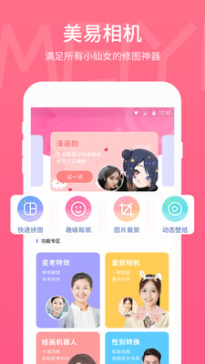 美易最新版4