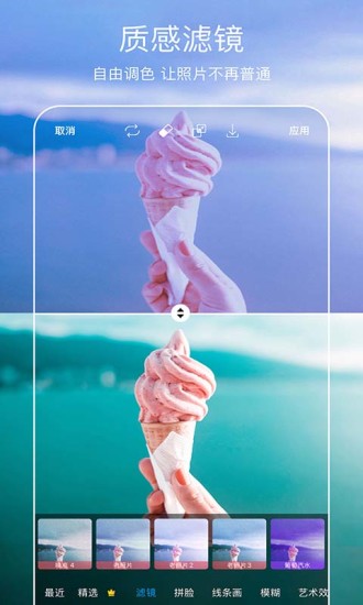 美易PicsArt4