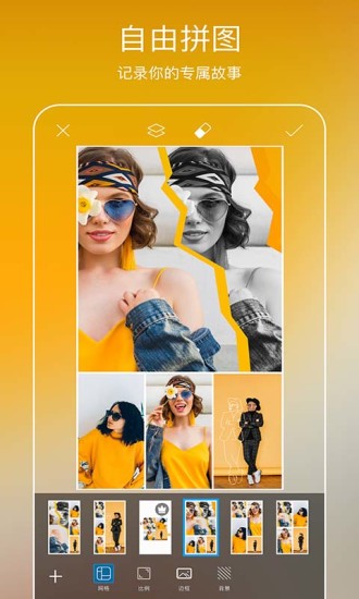 美易PicsArt2