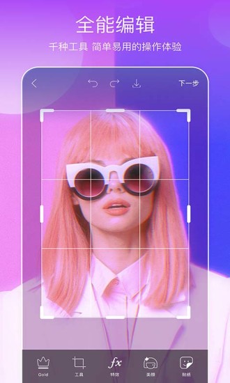美易PicsArt3