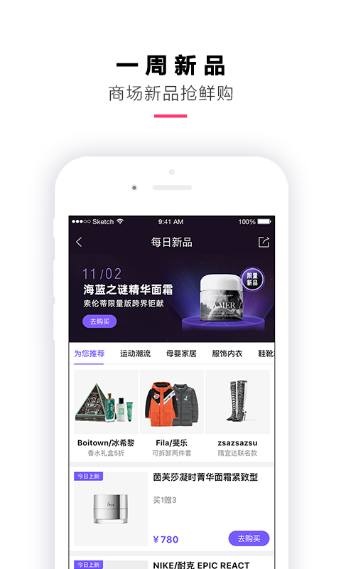 喵街app3
