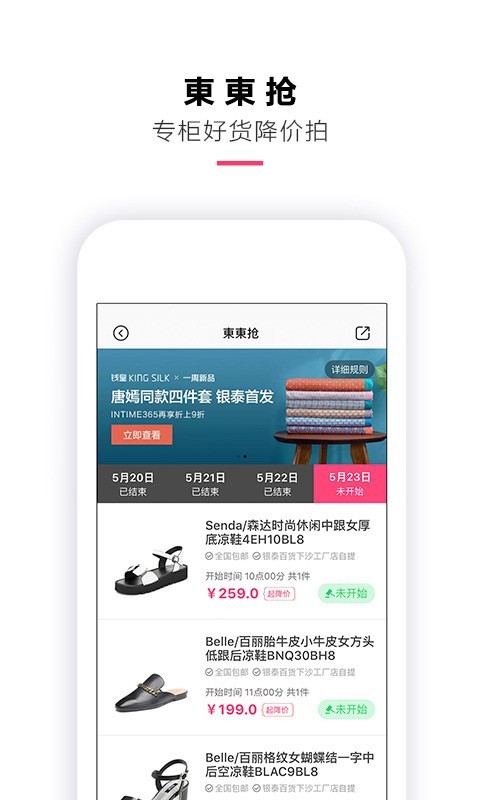 喵街app2