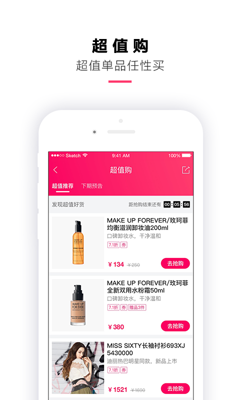喵街app4