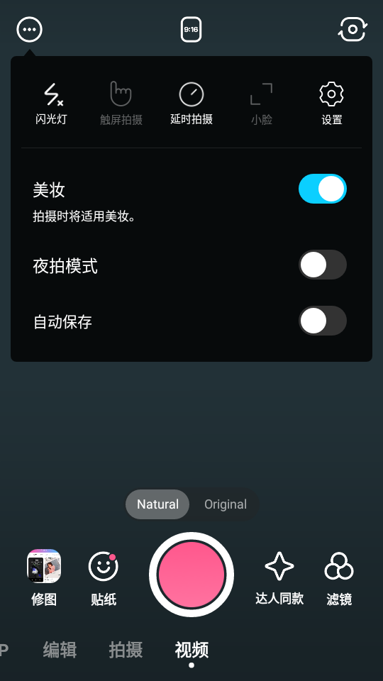 SNOW相機0