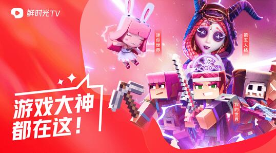 華數鮮時光電視版3