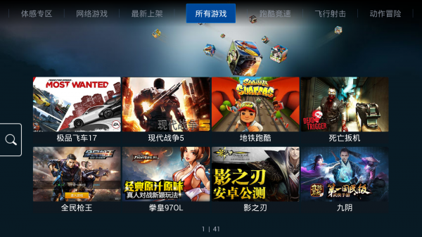 飛智游戲廳1