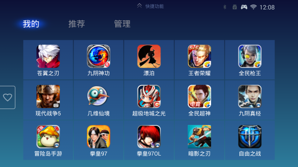 飛智游戲廳2