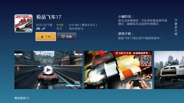 飛智游戲廳3