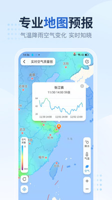 2345天氣王4