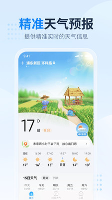 2345天氣王1