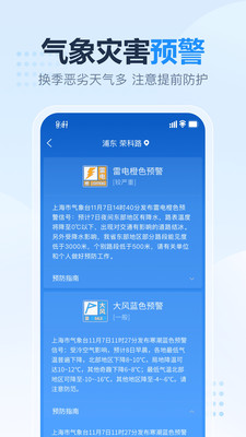 2345天氣王5