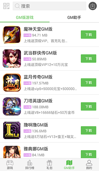 2345小游戲1